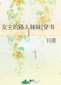 逃出绿色公寓
